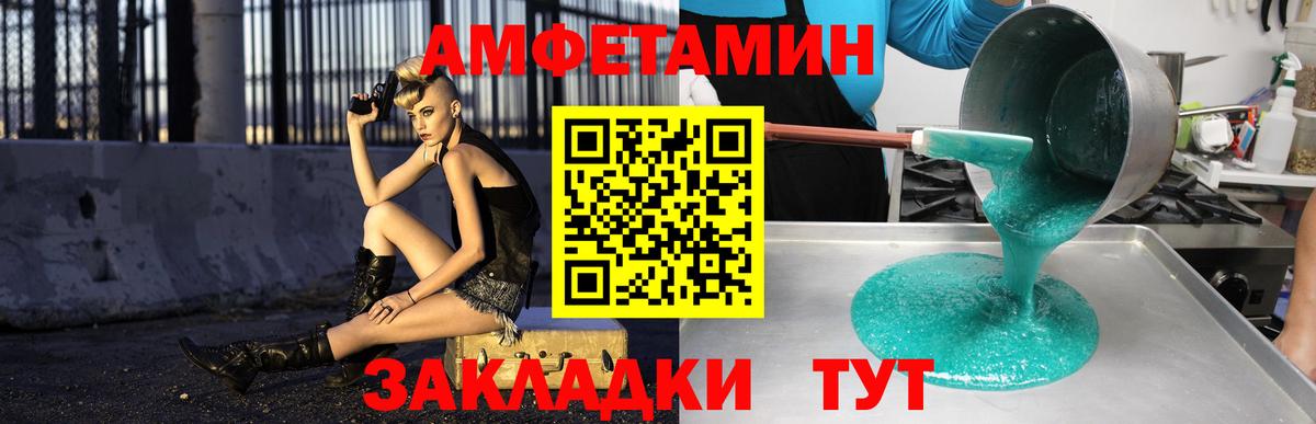 АМФЕТАМИН 97%  Дмитров 