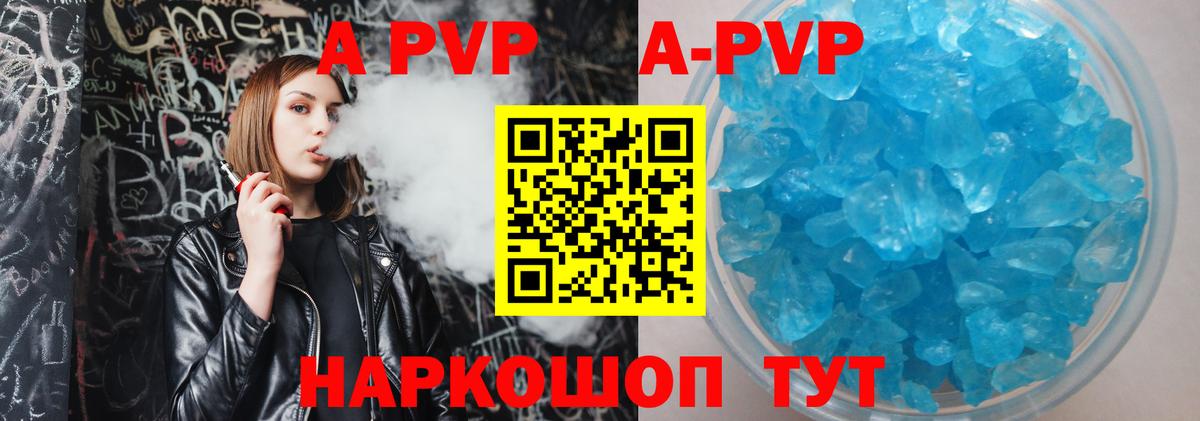 Alpha PVP крисы CK  Alfa_PVP Crystall  Вход с VPN  Дмитров 