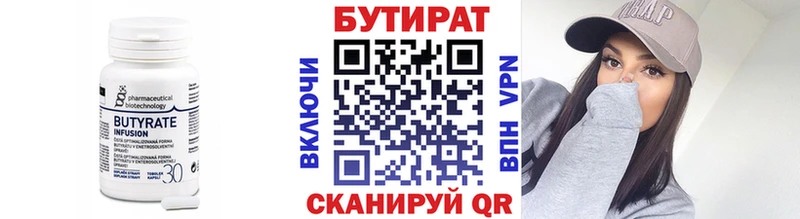 БУТИРАТ GHB  Дмитров 