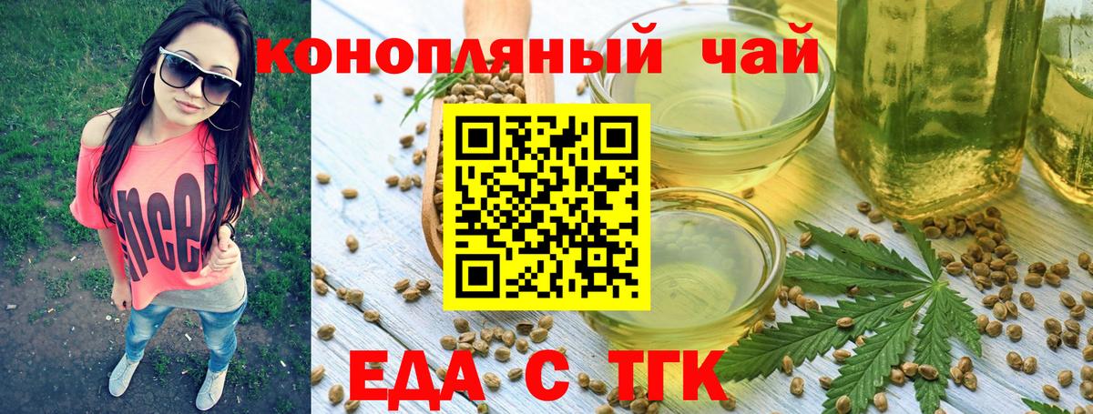 Дмитров  Печенье с ТГК конопля  Вход с VPN 