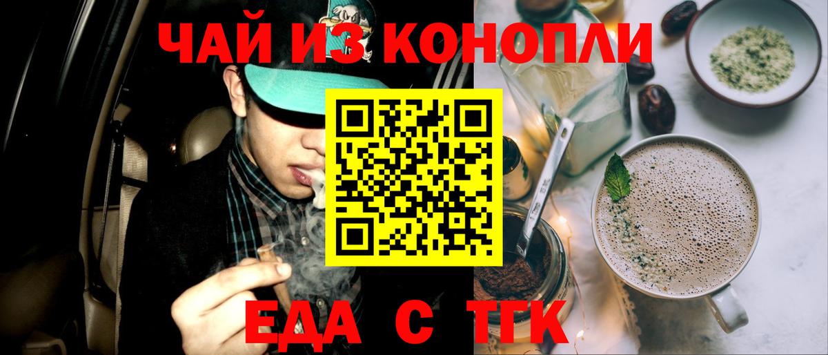 Печенье с ТГК марихуана  Дмитров 