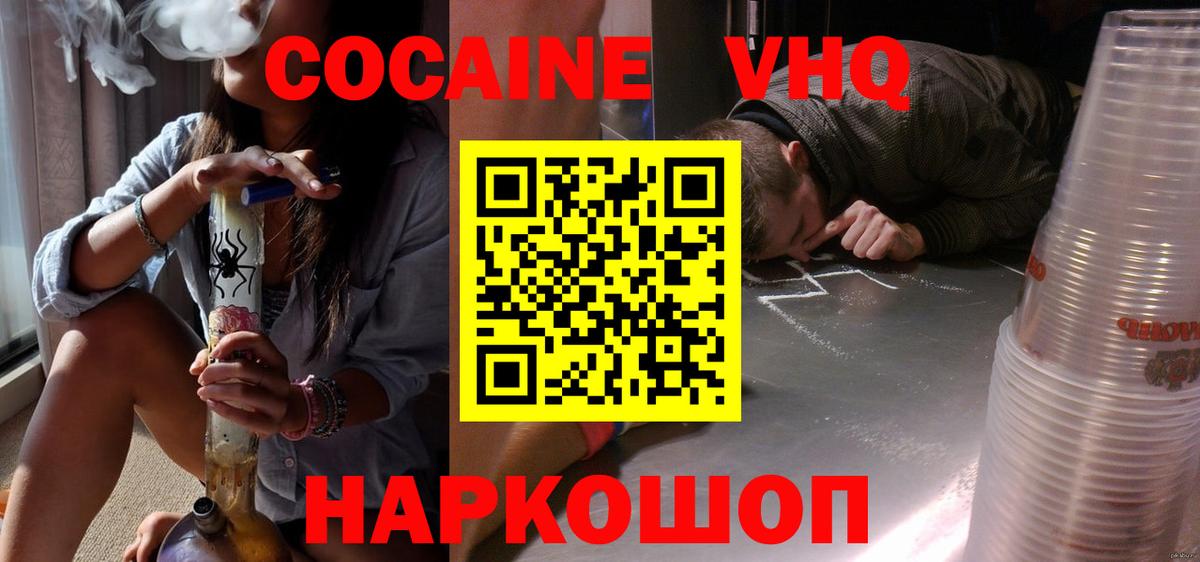 COCAIN  COCAIN Columbia  Вход с VPN  Дмитров  купить закладку  COCAIN Эквадор 