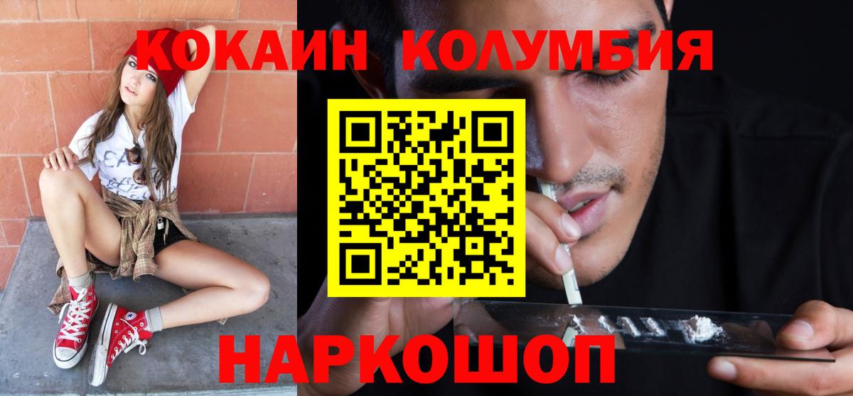 КОКАИН 97%  Кокаин FishScale  Дмитров 