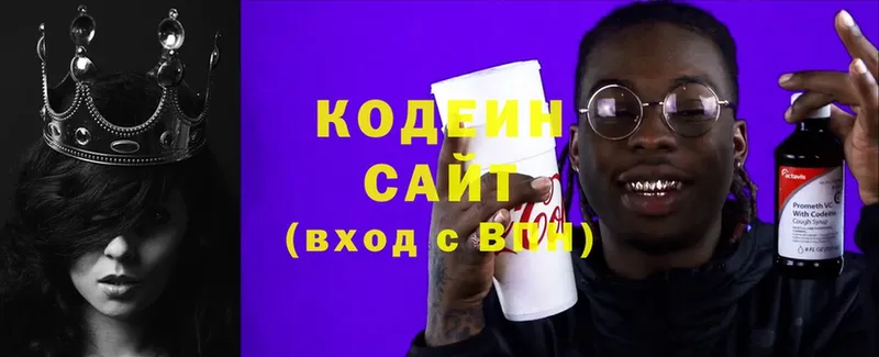 Кодеин Purple Drank  купить   кракен сайт  Дмитров 