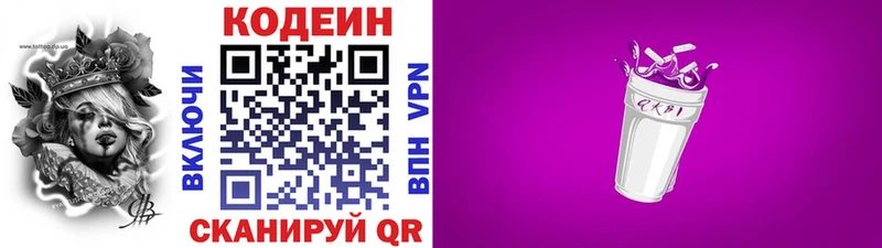 Кодеиновый сироп Lean напиток Lean (лин)  где продают   Дмитров 