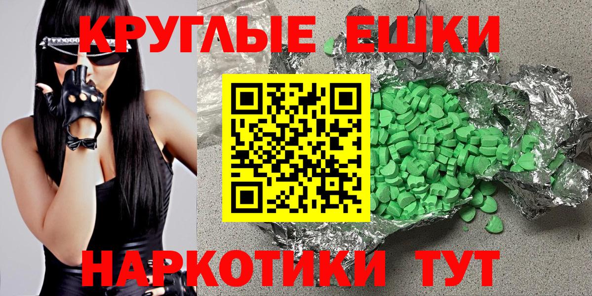 ЭКСТАЗИ TESLA  Вход с VPN  МЕГА маркетплейс  хочу   Дмитров  Ecstasy 