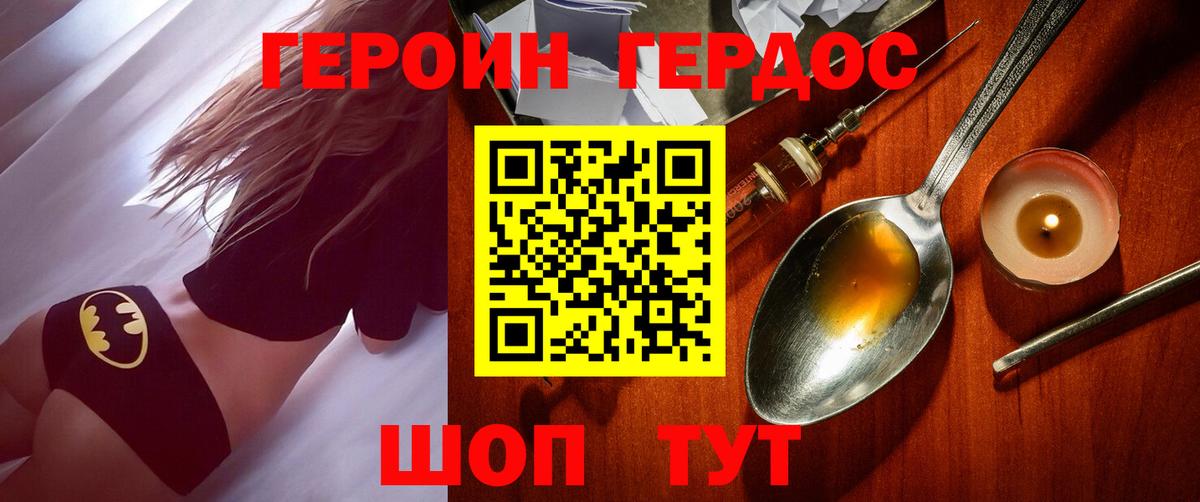 ГЕРОИН афганец  Дмитров 