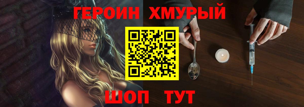 Героин афганец  Вход с VPN  ГЕРОИН  Дмитров 