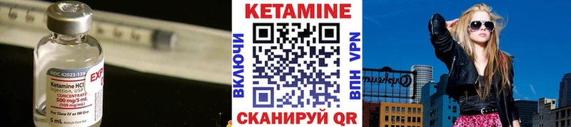 КЕТАМИН VHQ  купить закладку  Дмитров 