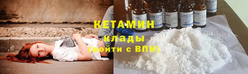 как найти закладки  Дмитров  Кетамин ketamine 