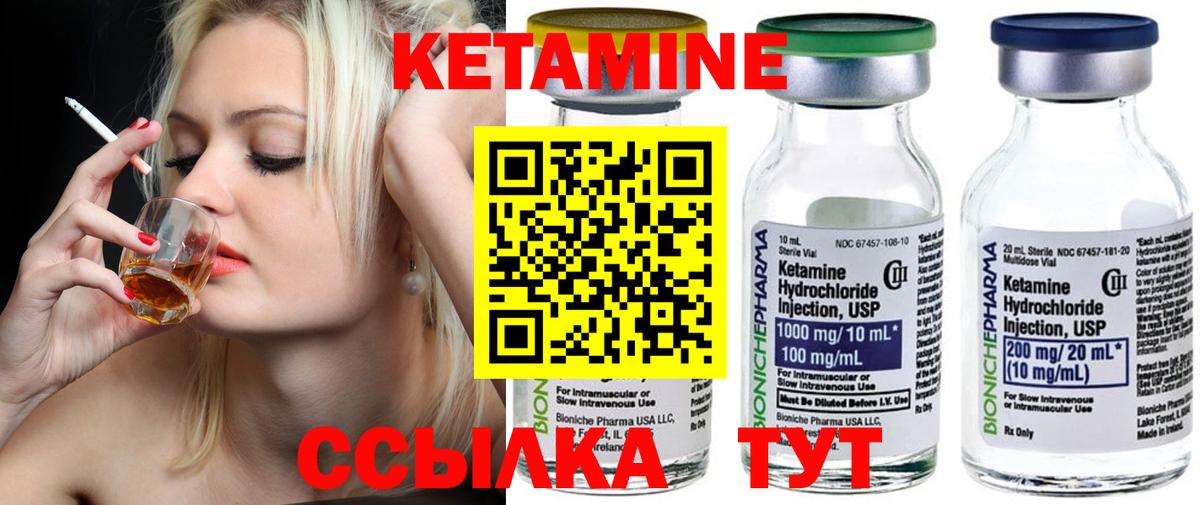 КЕТАМИН ketamine  Дмитров 