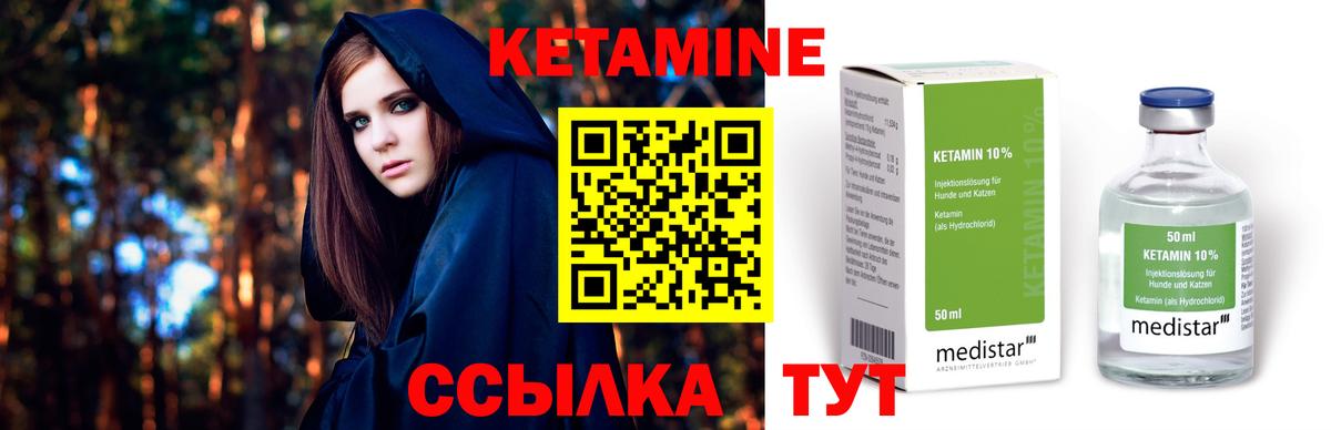 Дмитров  КЕТАМИН VHQ  Вход с VPN  КЕТАМИН VHQ 