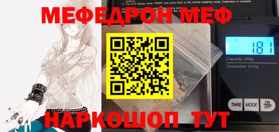 мефедрон Бугуруслан