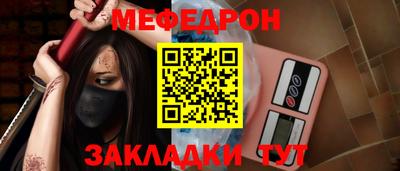 мефедрон Бугуруслан