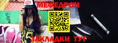 мефедрон Бугуруслан