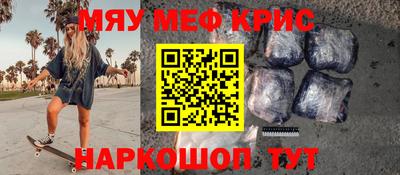 мефедрон Бугуруслан