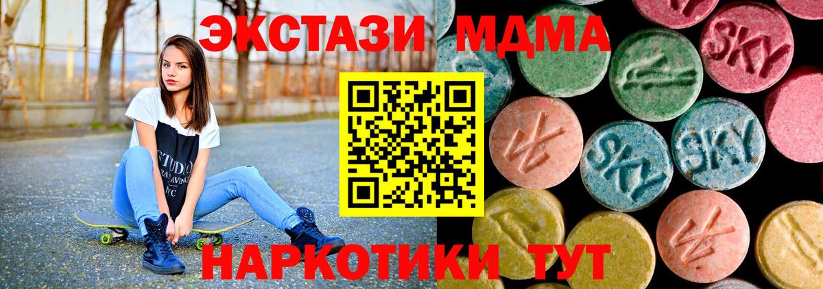 МДМА Molly  МДМА  MDMA VHQ  Дмитров 