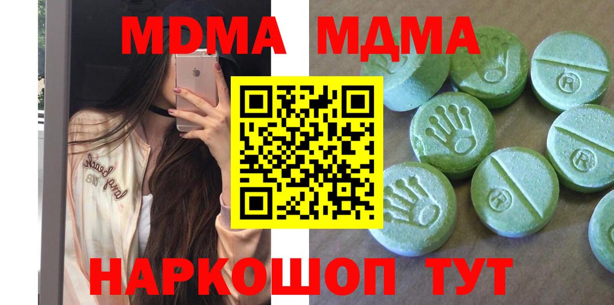 MDMA кристаллы  МДМА кристаллы  Вход с VPN  МДМА  Дмитров 