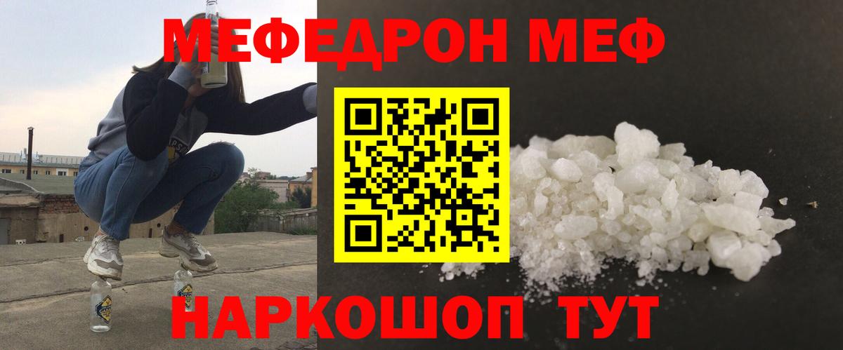 Мефедрон mephedrone  Мефедрон  Меф  Дмитров  МЯУ-МЯУ mephedrone 