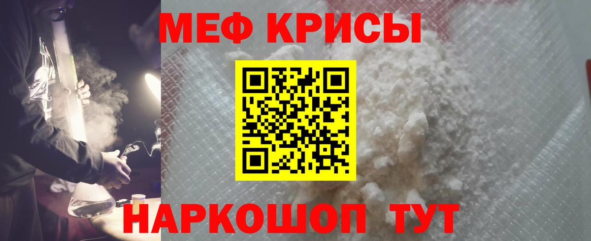 Мефедрон мука Дмитров