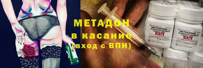 где найти наркотики  Дмитров  Метадон methadone 