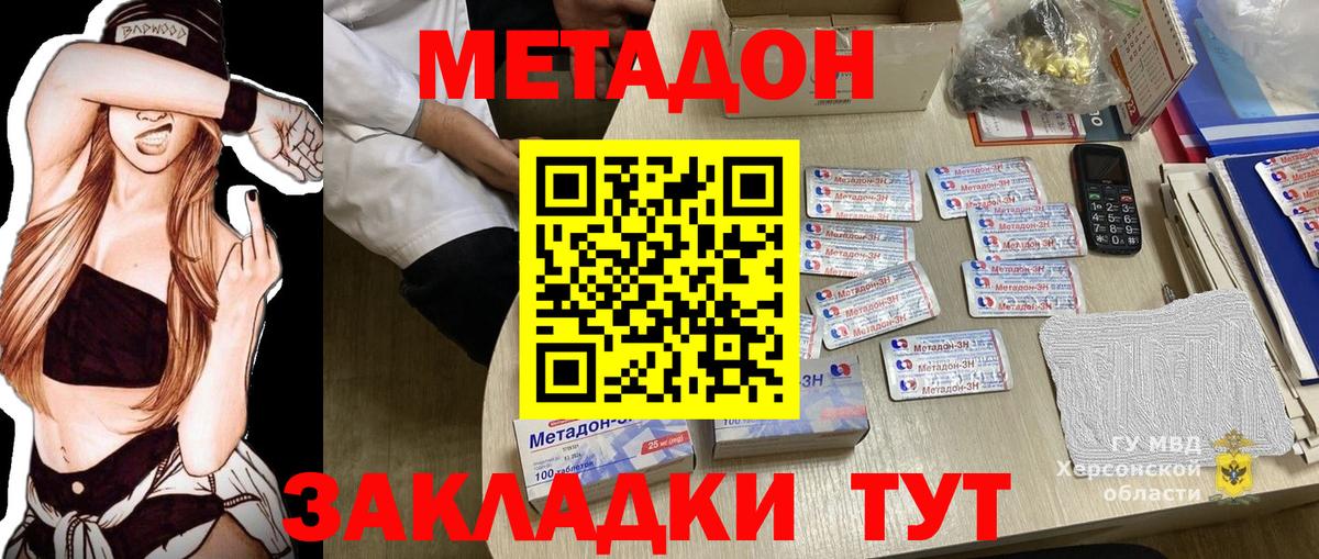 Метадон белоснежный Дмитров