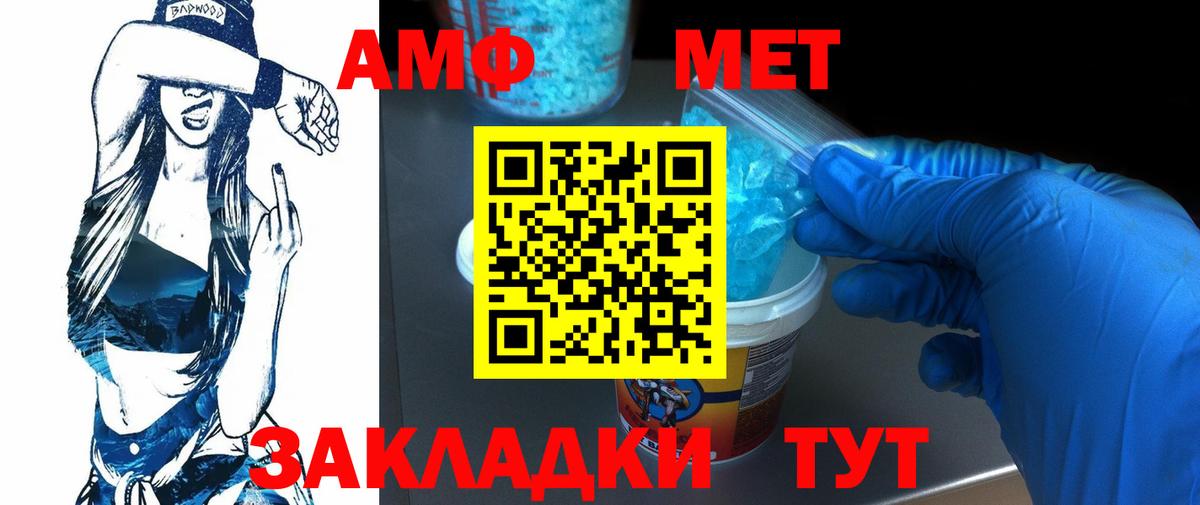 МЕТАМФЕТАМИН Methamphetamine  Первитин  Дмитров 
