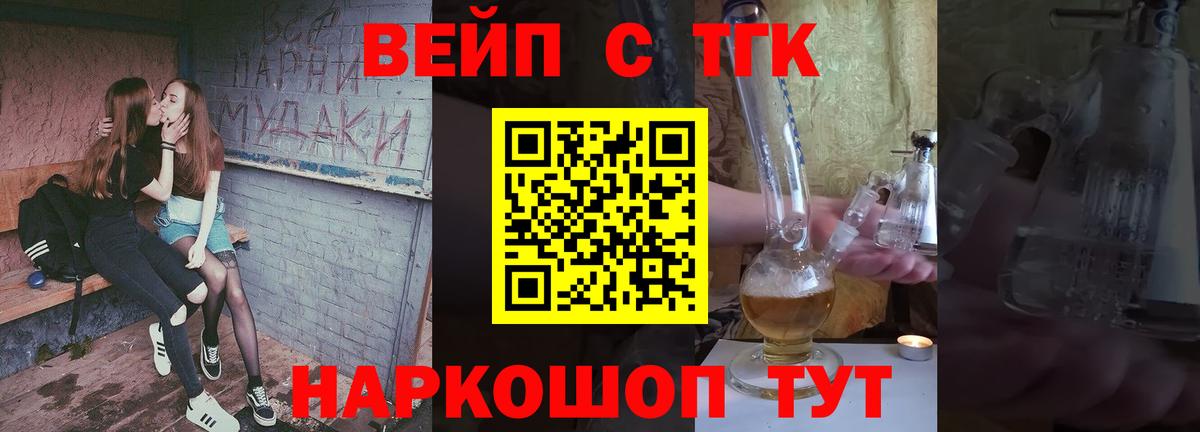 Дистиллят ТГК THC oil  Дмитров 