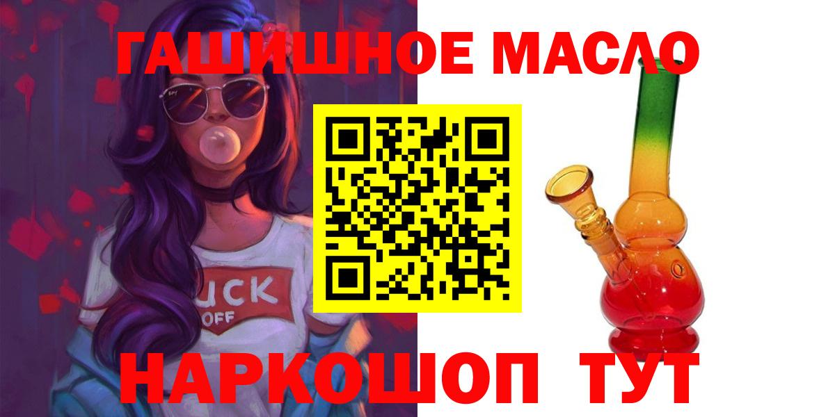 Дмитров  как найти закладки  Вход с VPN  ТГК концентрат  Дистиллят ТГК гашишное масло 
