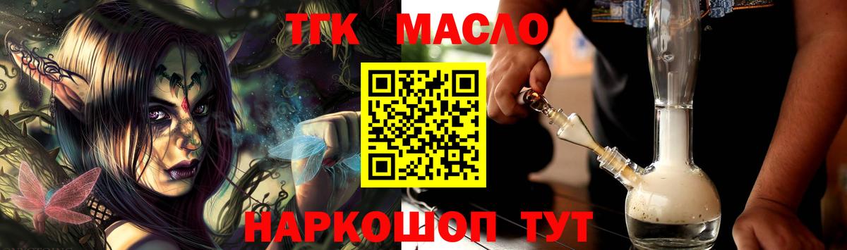 Дистиллят ТГК Wax Дмитров